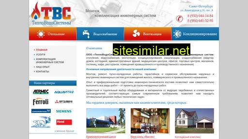 tvs-company.ru alternative sites