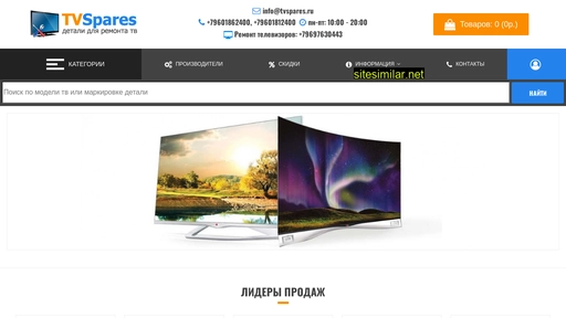 tvspares.ru alternative sites
