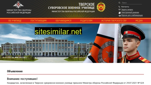 tvsvu.mil.ru alternative sites