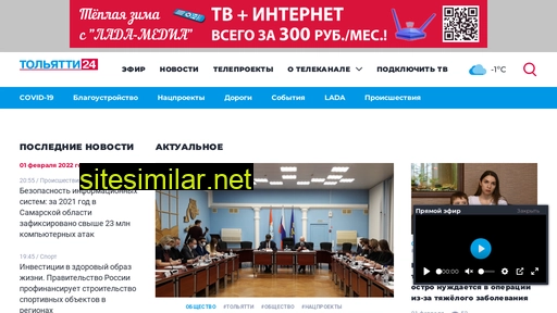 tvtogliatti24.ru alternative sites