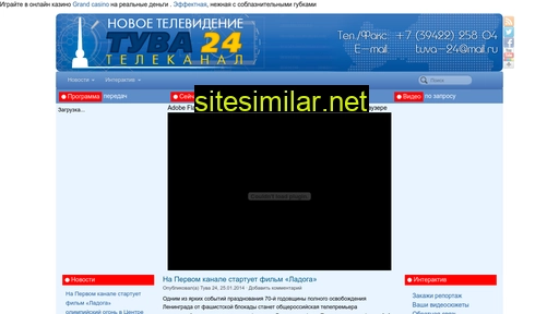 tvtyva.ru alternative sites