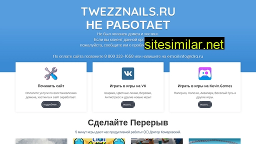 twezznails.ru alternative sites