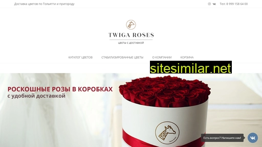 Twiga-roses similar sites