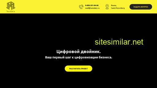 twindata.ru alternative sites