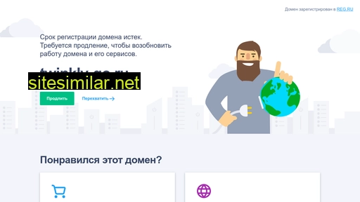 twinkly-go.ru alternative sites