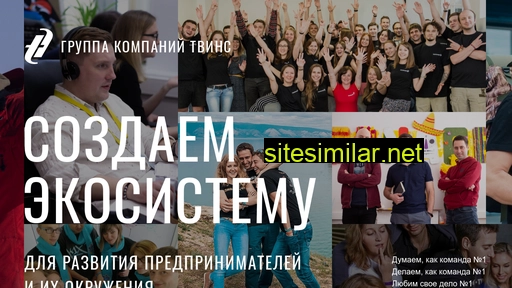 twinscom.ru alternative sites