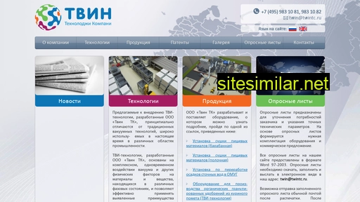 twintc.ru alternative sites