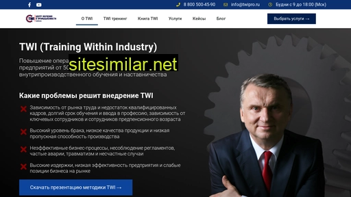twipro.ru alternative sites