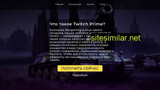 twitchprime.ru alternative sites