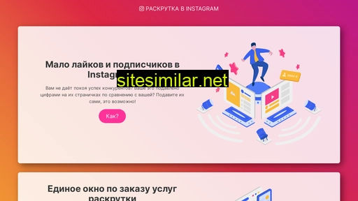 twitster.ru alternative sites