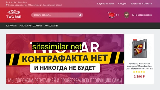 twobar.ru alternative sites