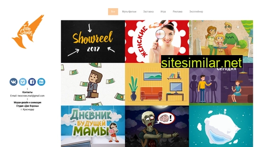 two-crows.ru alternative sites