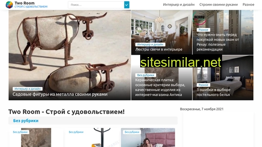 two-room.ru alternative sites