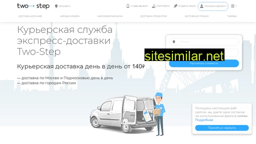 two-step.ru alternative sites