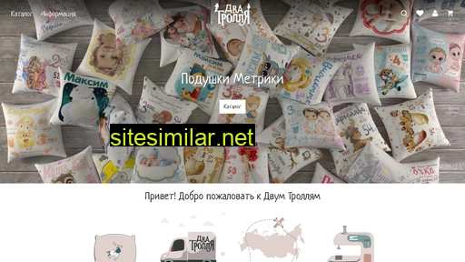 twotrolls.ru alternative sites