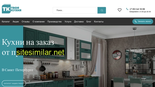 twoya-kuhnya.ru alternative sites