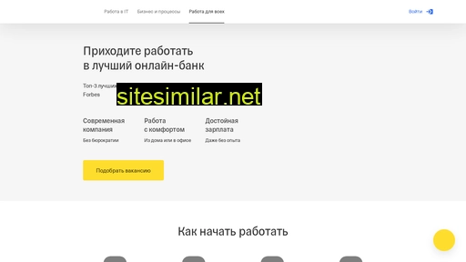 txjob.ru alternative sites