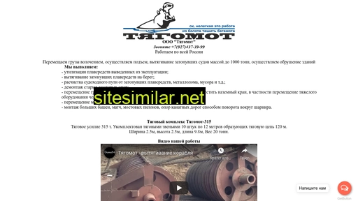 Tyagomot similar sites
