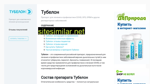 tybelon.ru alternative sites