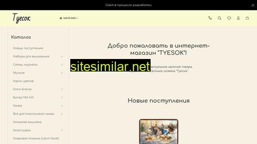 tyesok.ru alternative sites