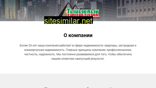 tynychlyk.ru alternative sites