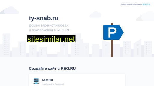 ty-snab.ru alternative sites
