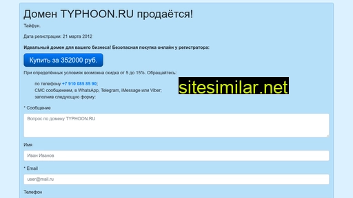 typhoon.ru alternative sites