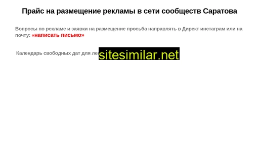 typicalsaratov.ru alternative sites