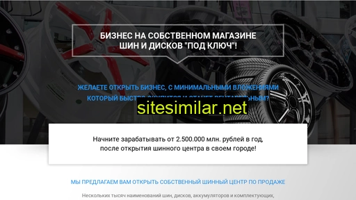 tyrecomp.ru alternative sites