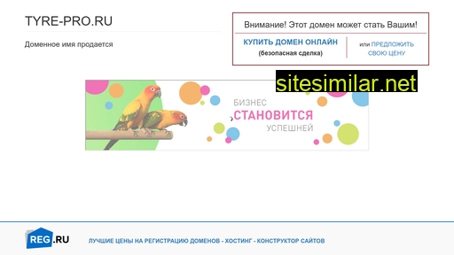 tyre-pro.ru alternative sites