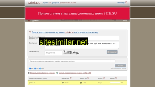 tyristka.ru alternative sites