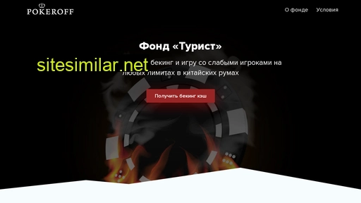 tyrustfund.ru alternative sites