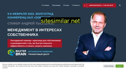 tyslenko.ru alternative sites