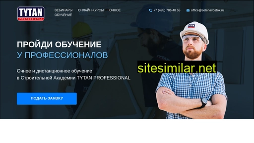 tytan-education.ru alternative sites