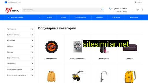tytmart.ru alternative sites