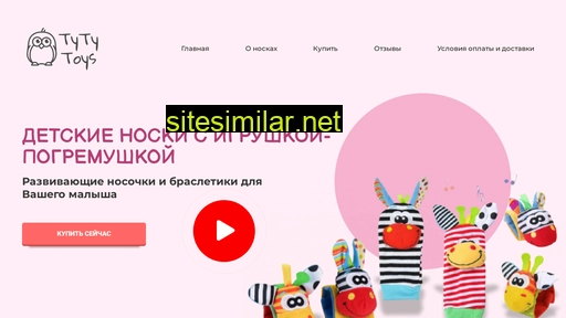 tytytoys.ru alternative sites