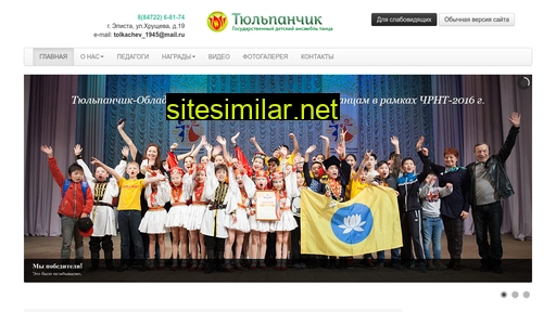 tyulpanchik-elista.ru alternative sites