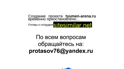 tyumen-arena.ru alternative sites