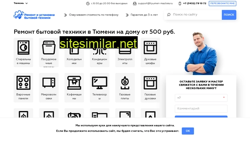 tyumen-mastera.ru alternative sites