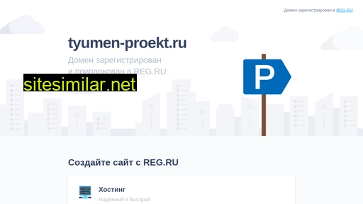 tyumen-proekt.ru alternative sites