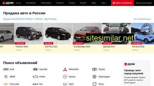 tyumen.drom.ru alternative sites