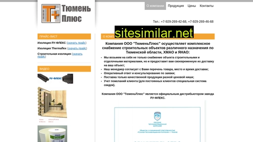 tyumenplus.ru alternative sites