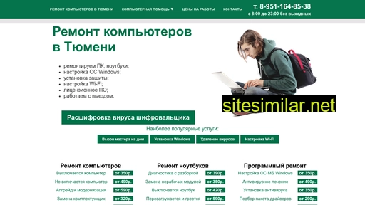 tyumenremont.ru alternative sites