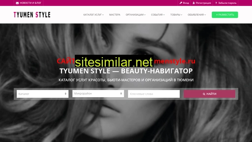 tyumenstyle.ru alternative sites