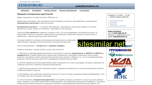 tzmotors.ru alternative sites
