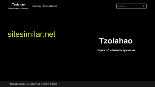 tzolahao.ru alternative sites