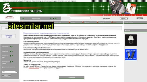 tz-adress.ru alternative sites