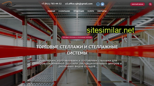 u5-stellazh.ru alternative sites