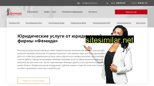 ua-femida.ru alternative sites