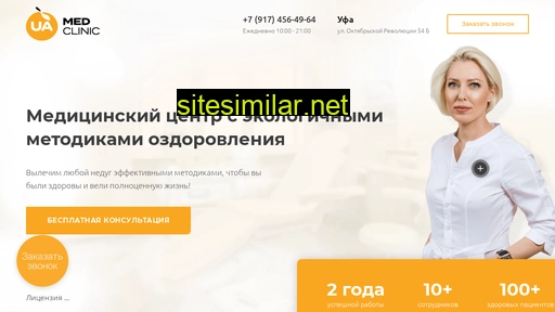 ua-medclinic.ru alternative sites